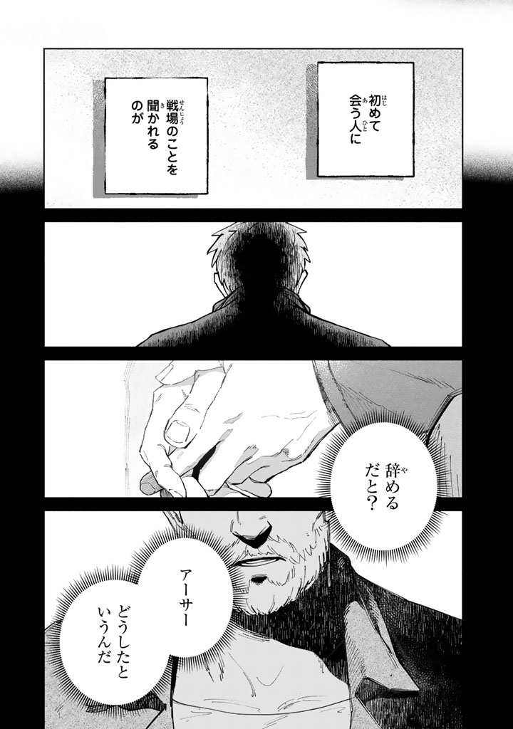 SOUP NO MORI: DOUBUTSU TO KAIWA SURU OLIVIA TO MOTO YOHEI ARTHUR NO MONOGATARI Chapter 3.2 page 2 - nihonkuni.com