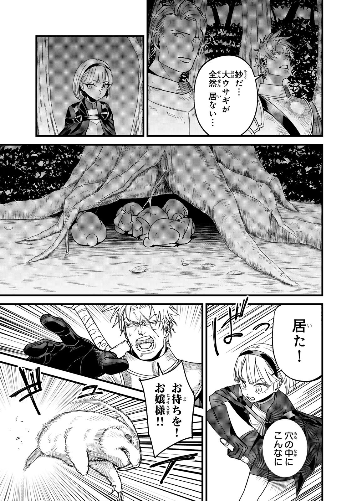 TANE SEISAN ~KONO SKILL GA CHEAT DATO MADA DARE MO KIZUITE INAI~ Chapter 3.1 page 13 - nihonkuni.com