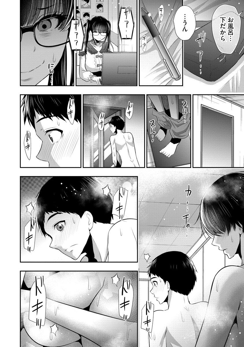 OSANANAJIMI TO KANOJO TO Chapter 27 - Page 22