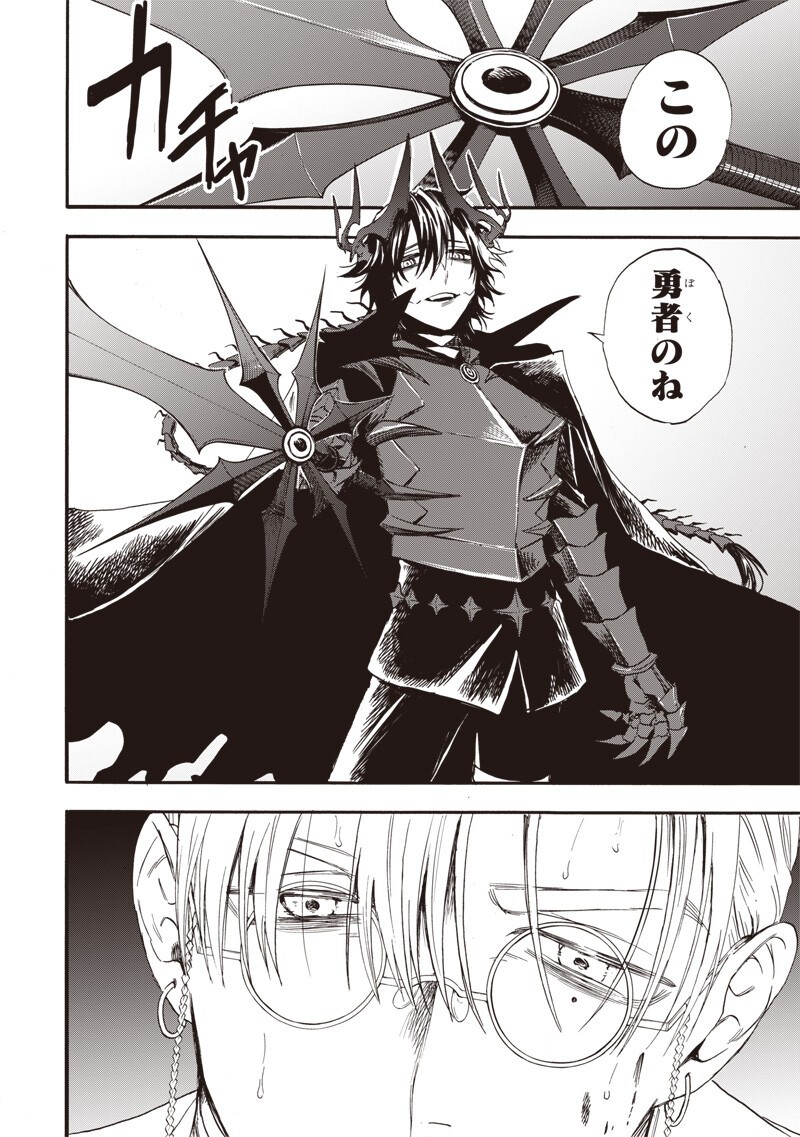 Read YUUSHA IZOKU Chapter 20 [High Quality / Full] - Page 6 - nicomanga.net