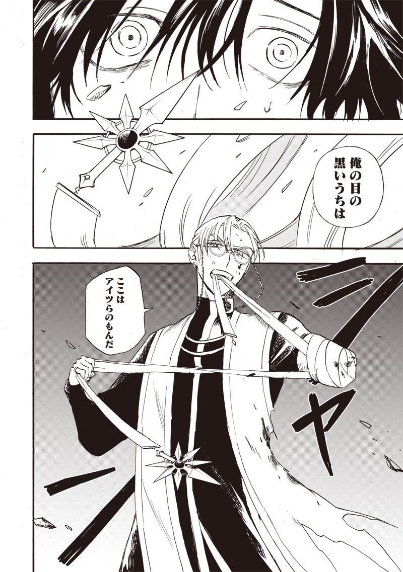 Read YUUSHA IZOKU Chapter 20 [High Quality / Full] - Page 10 - nicomanga.net