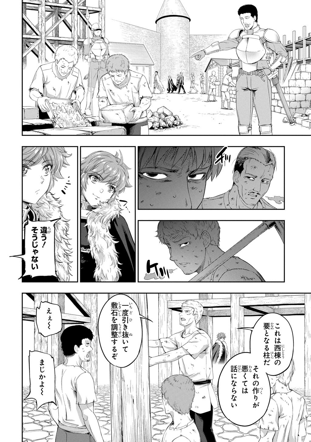 THE MARQUIS’ ELDEST SON’S LASCIVIOUS STORY Chapter 43 page 8 - nihonkuni.com