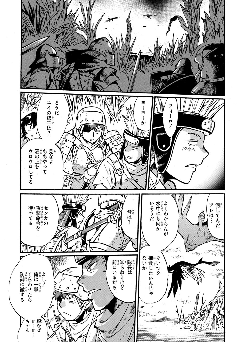 ISEKAI KIMAGURE BURARI TABI - DOREI HAREM WO SOETE Chap 29.1 - Pic 11