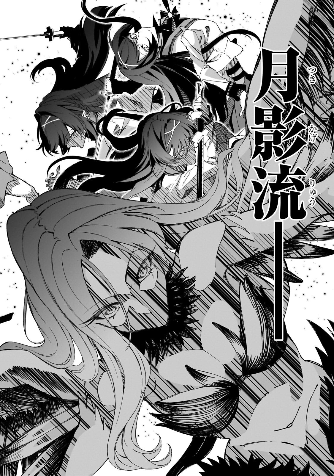 SHIN NO JITSURYOKU WO KAKUSHITEIRU TO OMOWARETERU SEIREISHI, JITSU WA ITSUMO MECCHA HONKI DE TATAKATTEMASU - RAW Chapter 9.3 - Page 6