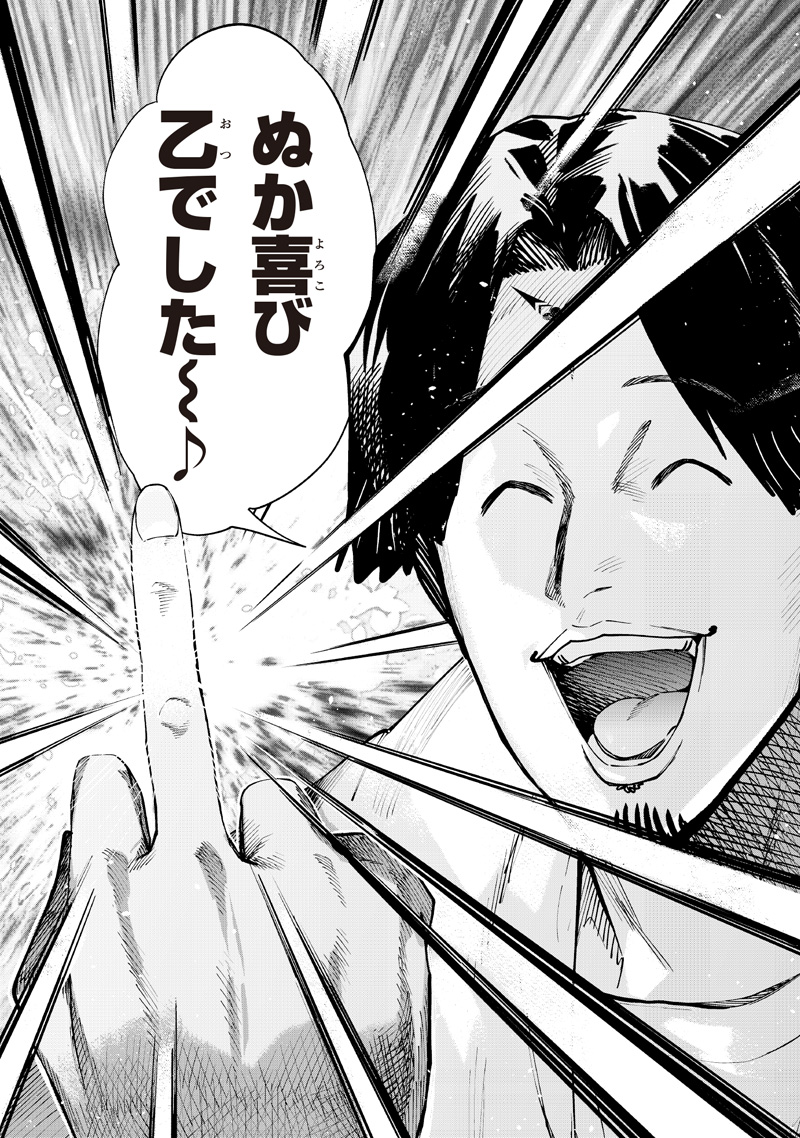 Read ISEKAI HIROYUKI - RAW Chapter 40 [High Quality / Full] - Page 14 - nicomanga.net
