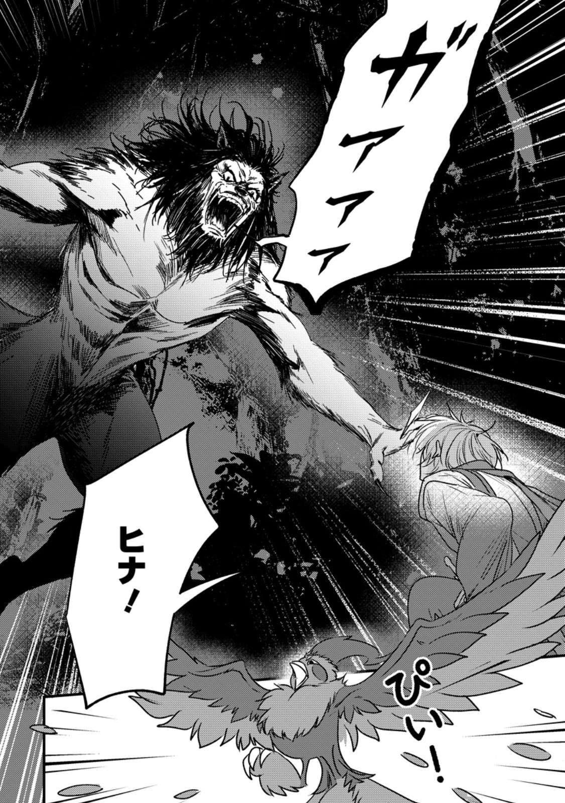 IMIKO TOSHITE SUTERARETA SHOUKANSHI, JITSU WA SEKAI SAIKYOU Chap 9.2 - Pic 1