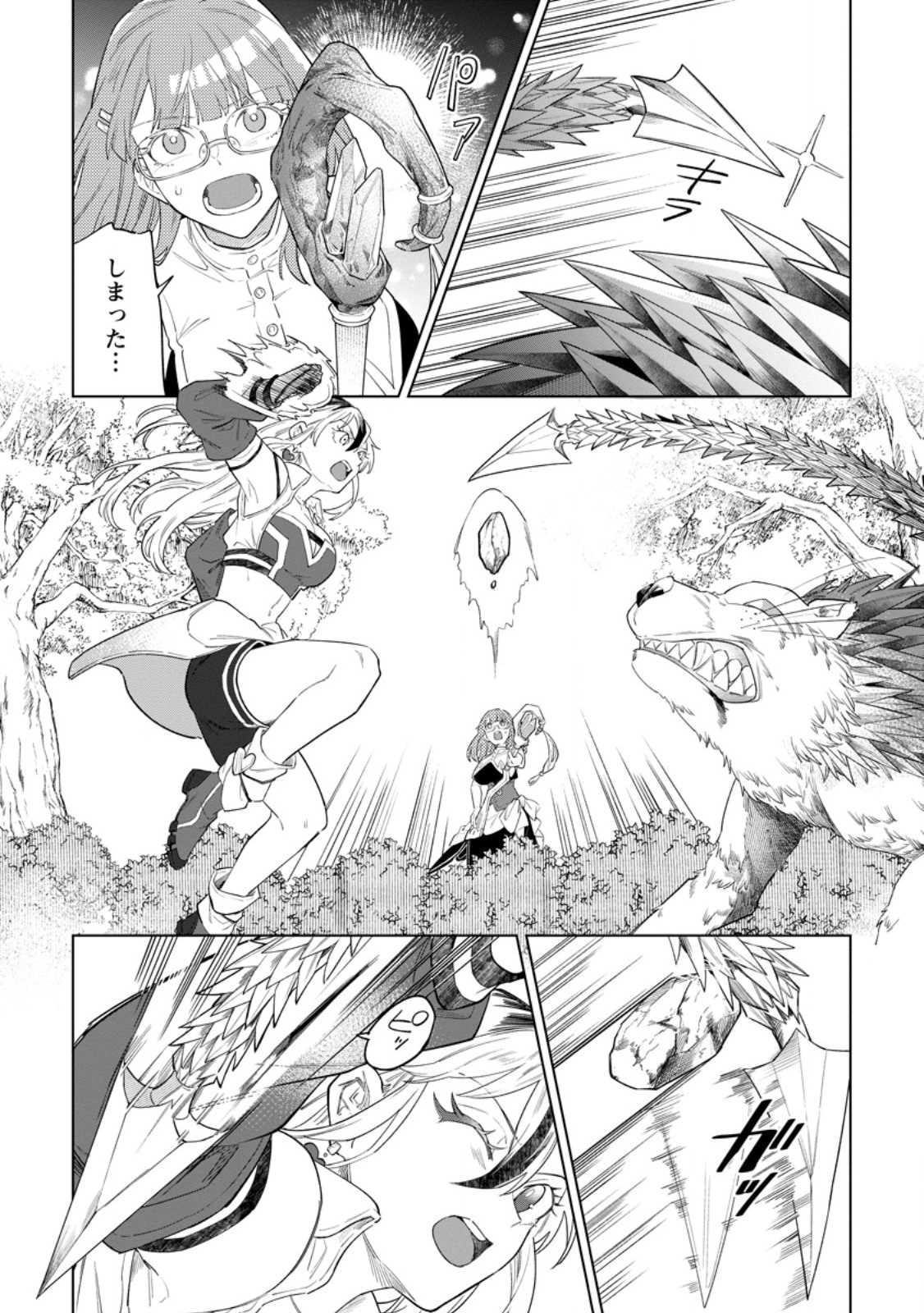 THE WHITE MAGE WHO WAS BANISHED FROM THE HERO'S PARTY IS PICKED UP BY AN S RANK ADVENTURER ~ THIS WHITE MAGE IS TOO OUT OF THE ORDINARY! Chapter 54.1 - Page 10