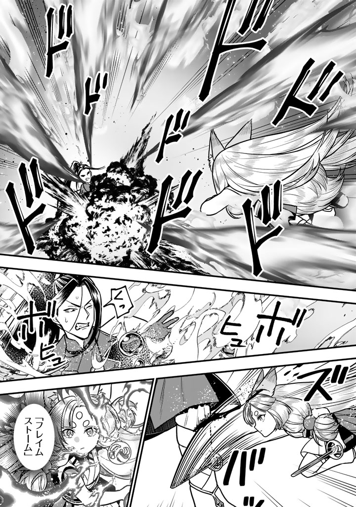 KOROSARETARA ZOMBIE NI NATTANODE, SHINKA SHIMAKUTTE MUSO SHIYO TO OMOIMASU DAN JOHN CORE KUTTEMITA Chap 25.1 - Pic 10