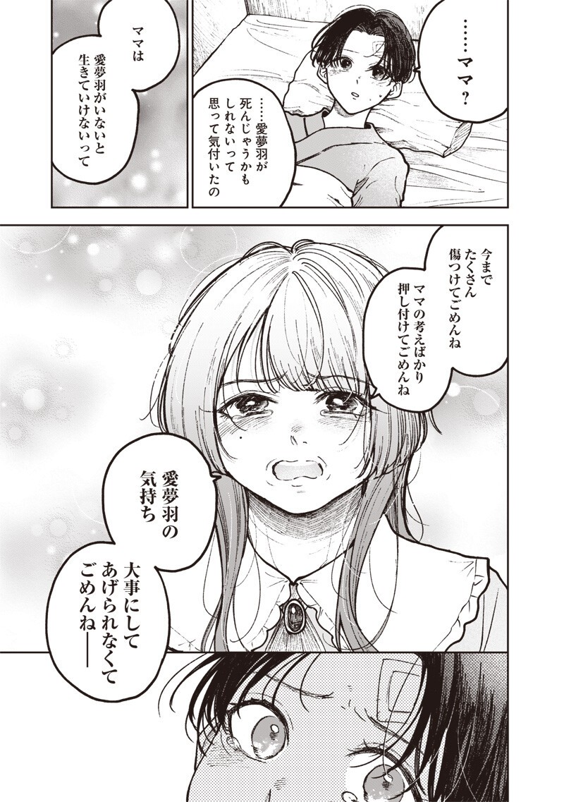 RISOUKYOU JOSHI ZUKAN ~WATASHI NO KEKKON SEIKATSU, TOTTEMO SHIAWASE DESU~ RAW Chapter 8.5 page 5 - nihonkuni.com