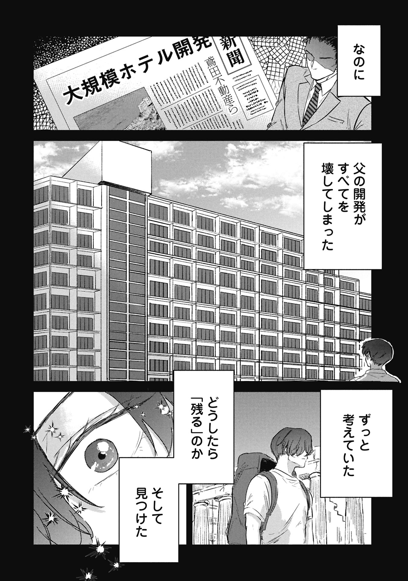 Read BLUE PRINT Chapter 6 [High Quality / Full] - Page 2 - nicomanga.net