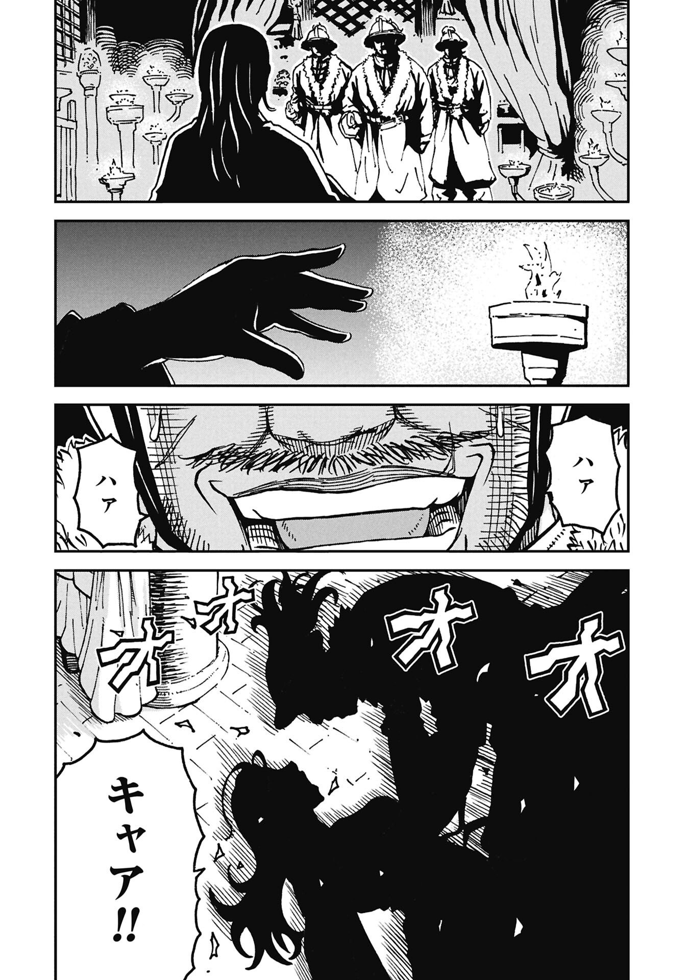 SANGOKUSHI KYOUKANDEN BOUSHOKU NO TOUTAKU Chapter 10 page 8 - nihonkuni.com