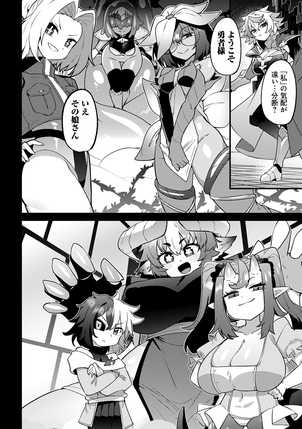 MAOU-SAMA NO BUGTRAP DUNGEON SEISAKUKI Chapter 20 - Page 12