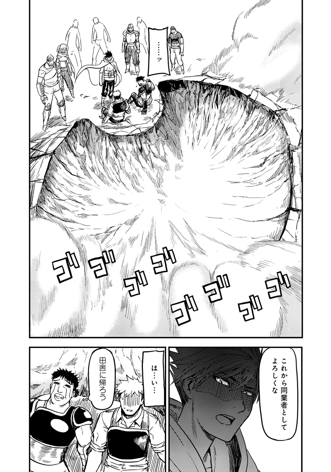 WAKAGAETTA! OJISAN MAJUTSUSHI WA GENSE DE NIDOME NO JINSEI WO HAJIMERU: SAIKYOU NO CHIKARA TO BIJIN SHIMAI MO SOETE Chapter 8.1 page 18 - nihonkuni.com