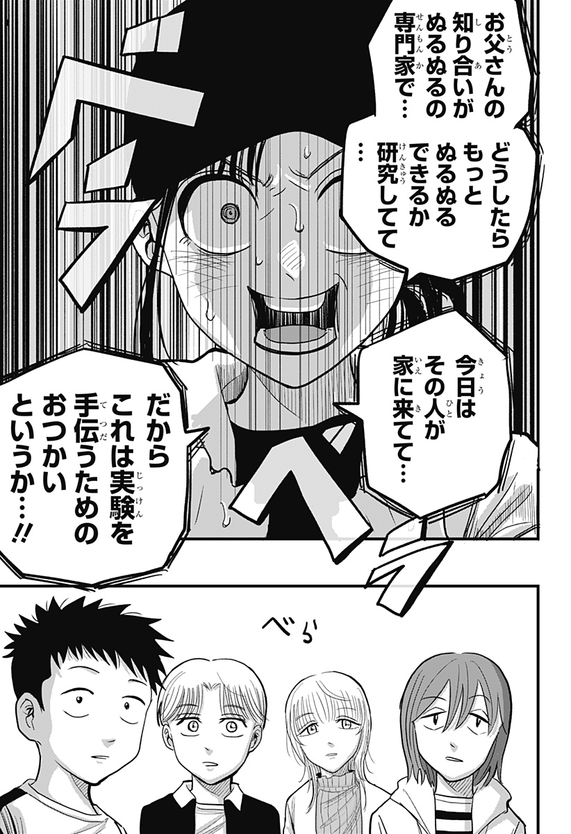 Read A, AKUMA-CHAN Chapter 3 [High Quality / Full] - Page 19 - nicomanga.com