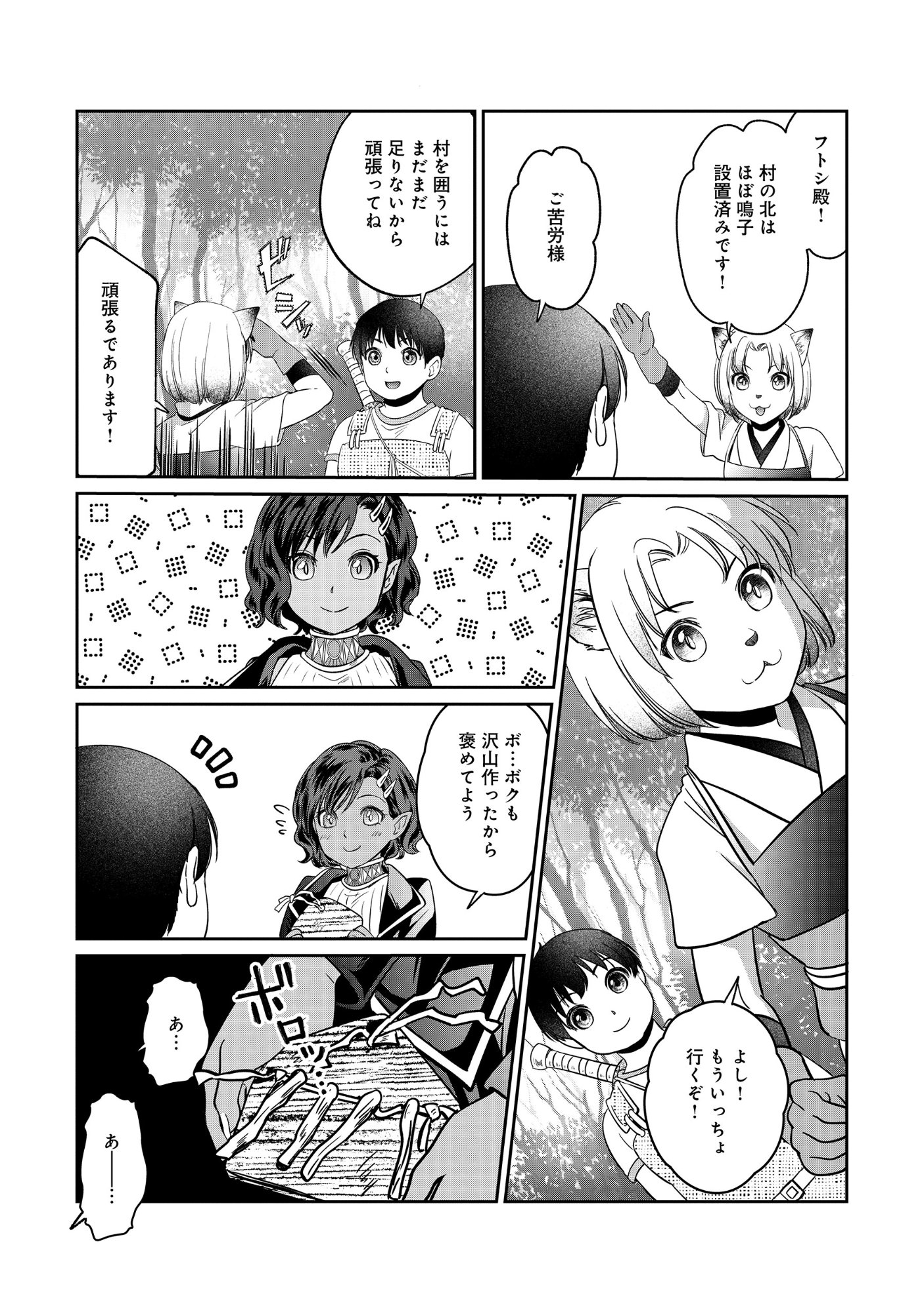 MIRYOKUCHI MINUS NO YUUSHA GA BISHOUJO MONSTER NI WA MOTEMOTE DATTA KEN Chap 17.1 - Pic 3