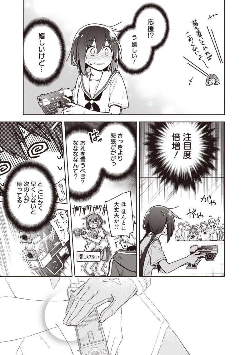 TOKYO KINOKO – SEKAI RANKINGU ICHI'I NO KOMYURYOKU SAIJAKU JK Chap 23 - Pic 3