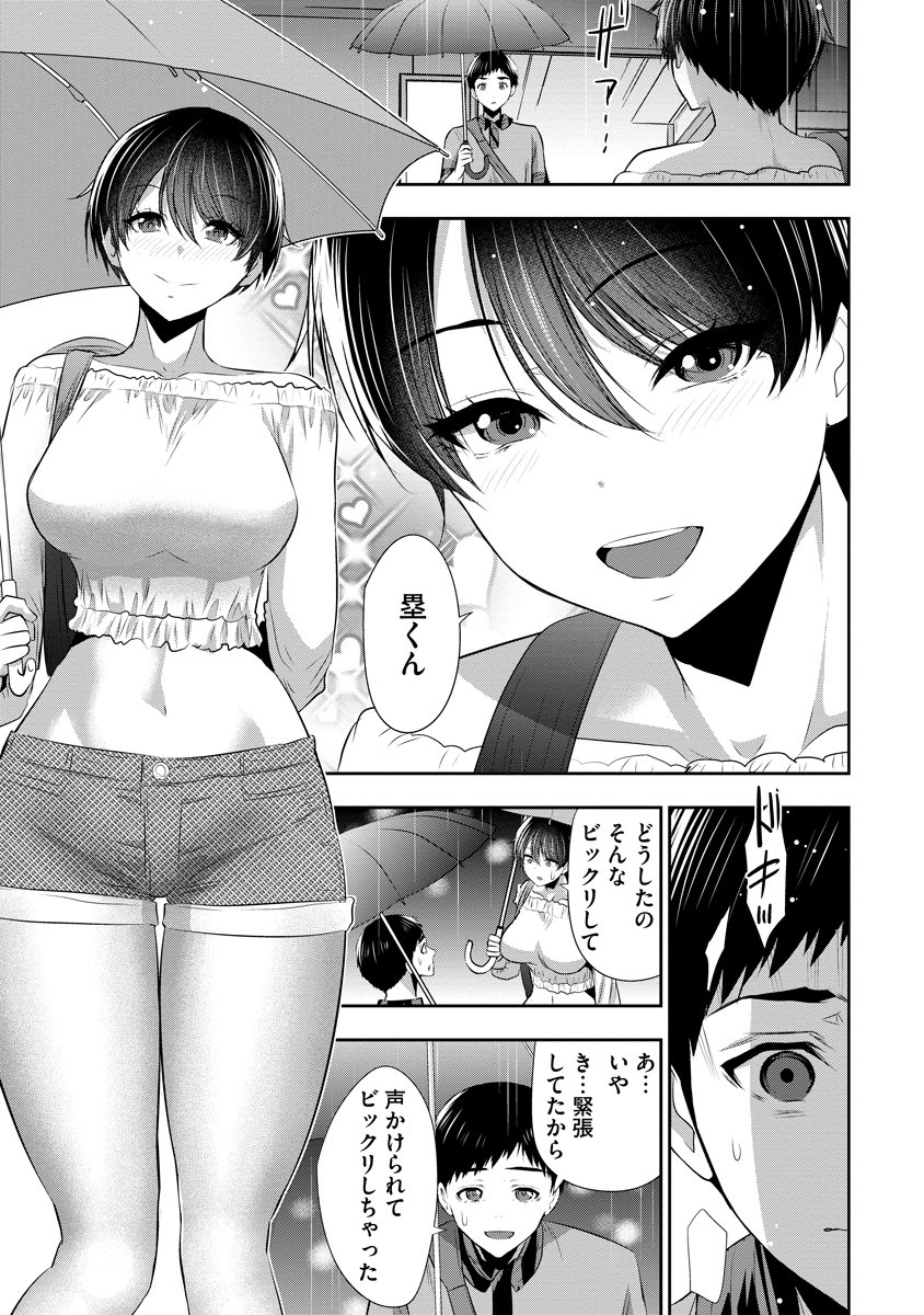 OSANANAJIMI TO KANOJO TO Chapter 27 - Page 15