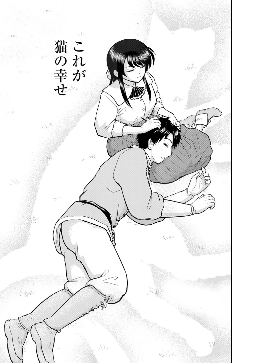 OH GA NEKO NI NATTA Chap 12 - Pic 19