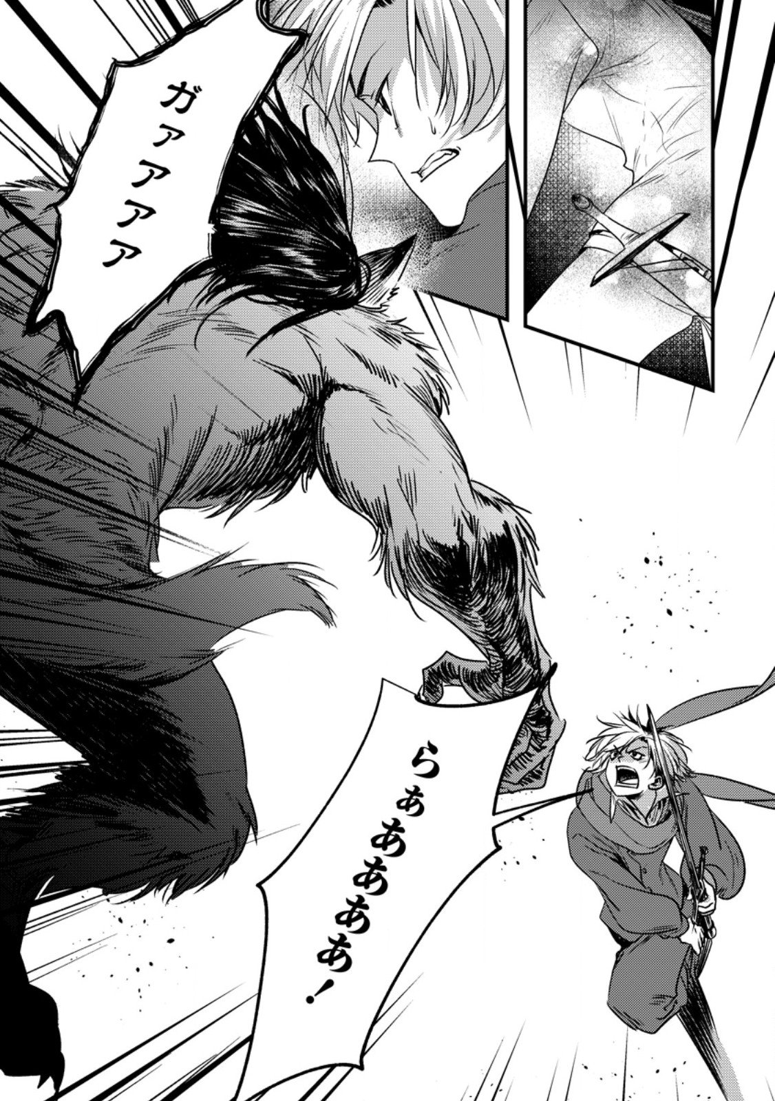 IMIKO TOSHITE SUTERARETA SHOUKANSHI, JITSU WA SEKAI SAIKYOU Chap 9.2 - Pic 2
