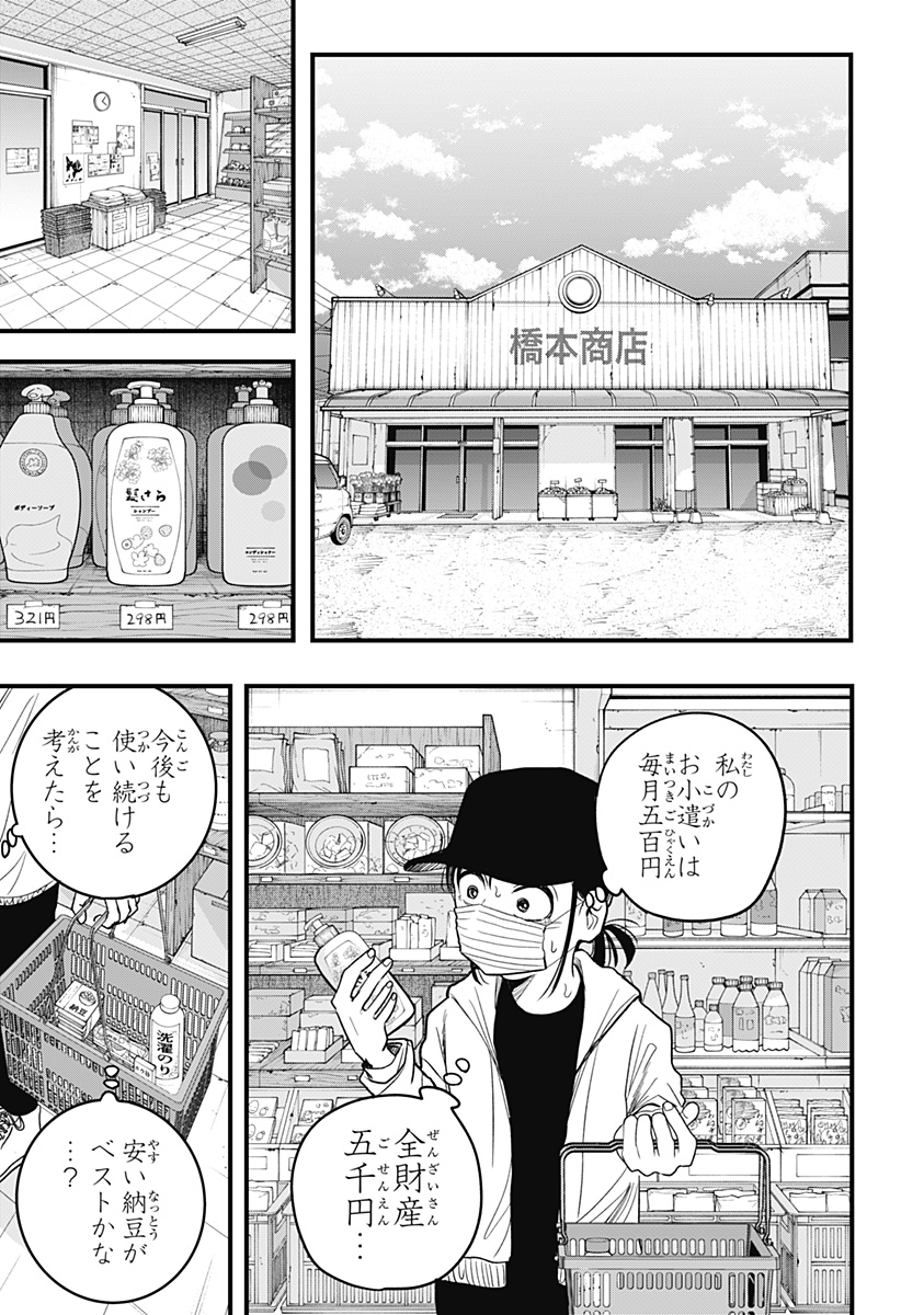 Read A, AKUMA-CHAN Chapter 3 [High Quality / Full] - Page 7 - nicomanga.com