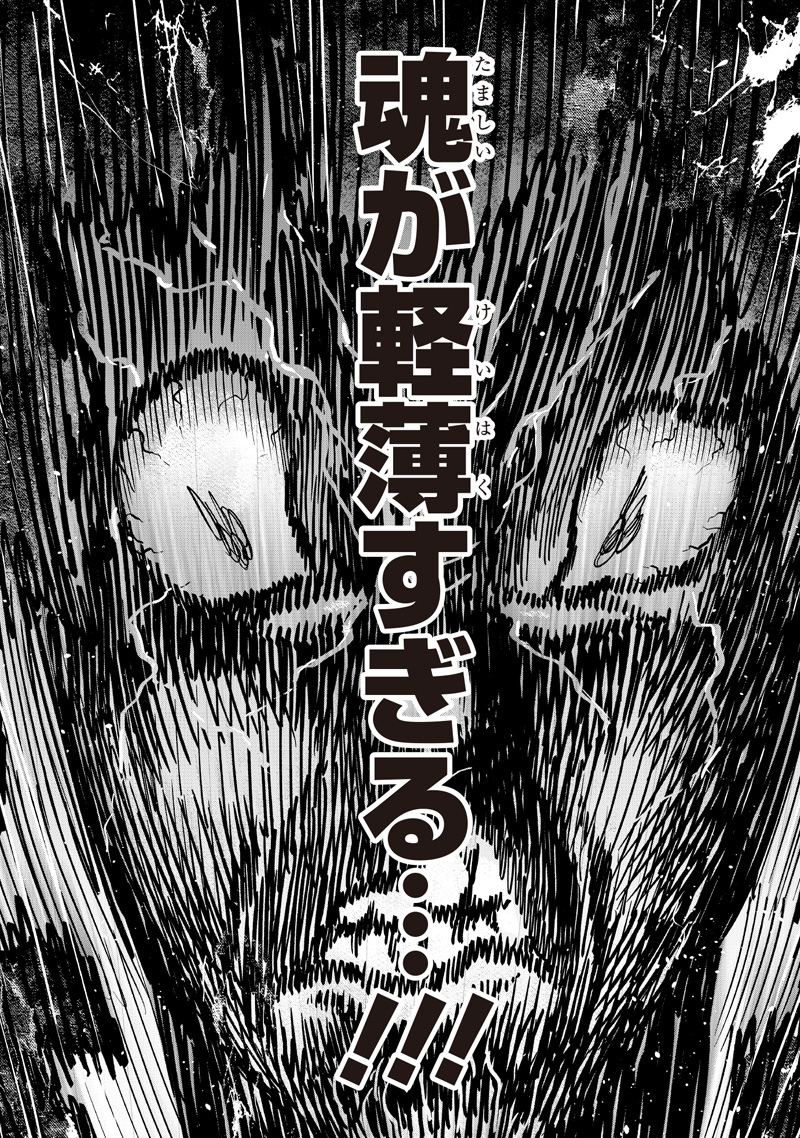 Read ISEKAI HIROYUKI - RAW Chapter 40 [High Quality / Full] - Page 16 - nicomanga.net