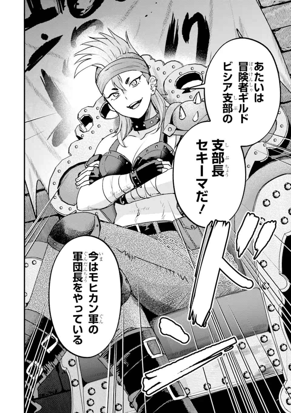 ISEKAI TENSEI DE KENJA NI NATTE BOUKENSHA SEIKATSU - [MAHOU KAIRYOU] DE ISEKAI SAIKYOU Chap 42.2 - Pic 3