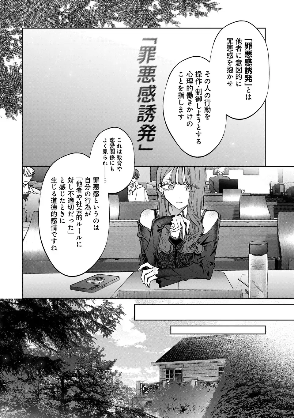 KIMI WA ITSUSHIKA DOKU NI NARU Chapter 4 page 2 - nihonkuni.com