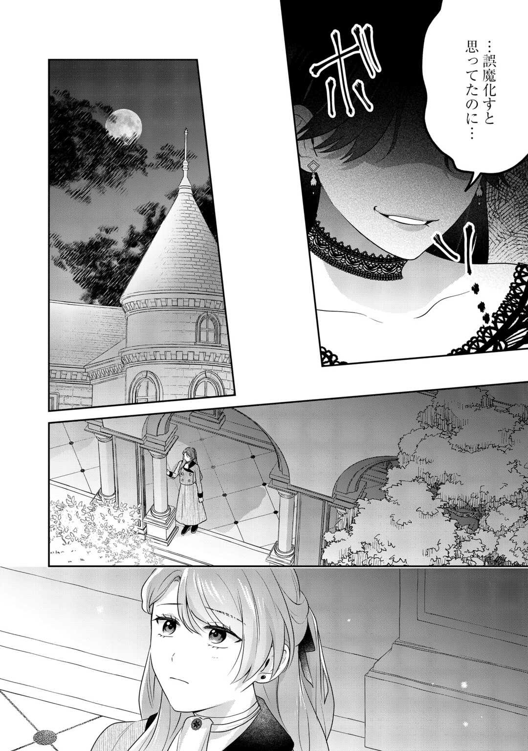 AISARENAI HANAYOME HA SHOYA WO HITORI DE SUGOSU Chapter 18 page 14 - nihonkuni.com