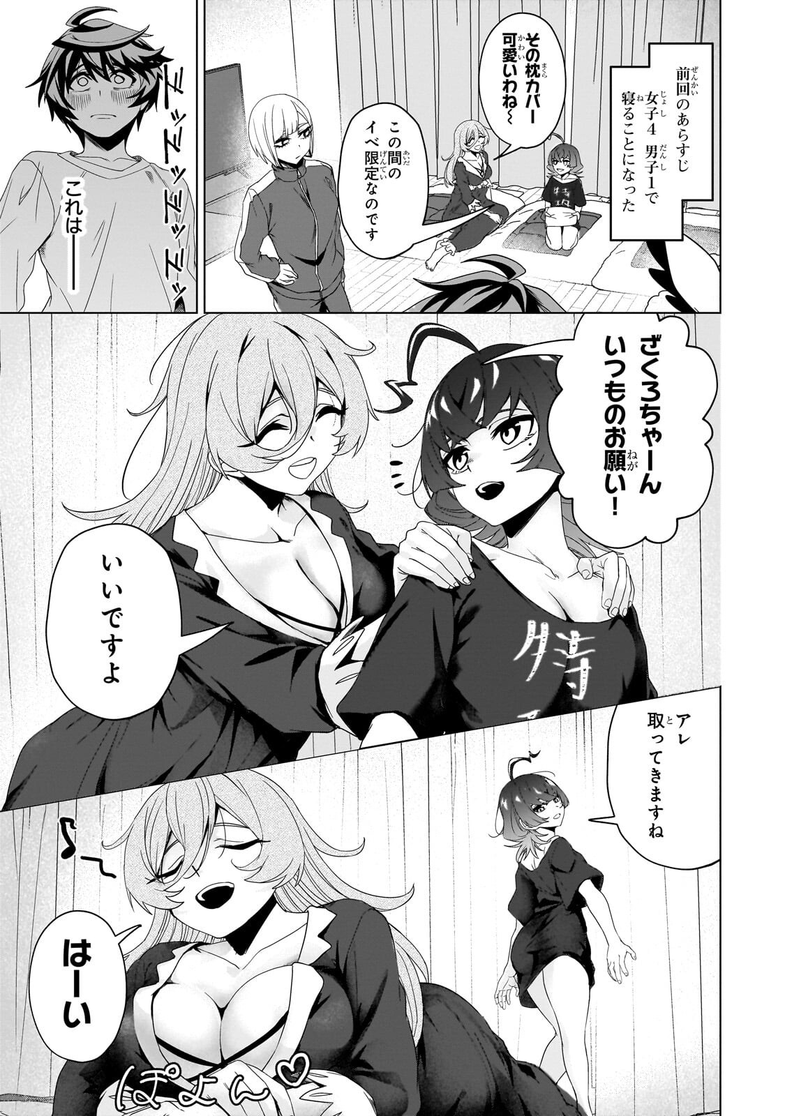 ISEKAI KARA KAETTEKITA YUUSHA DE ARU ORE GA KABUKICHOU DE OOU NI NARU HANASHI Chapter 8.1 page 1 - nihonkuni.com