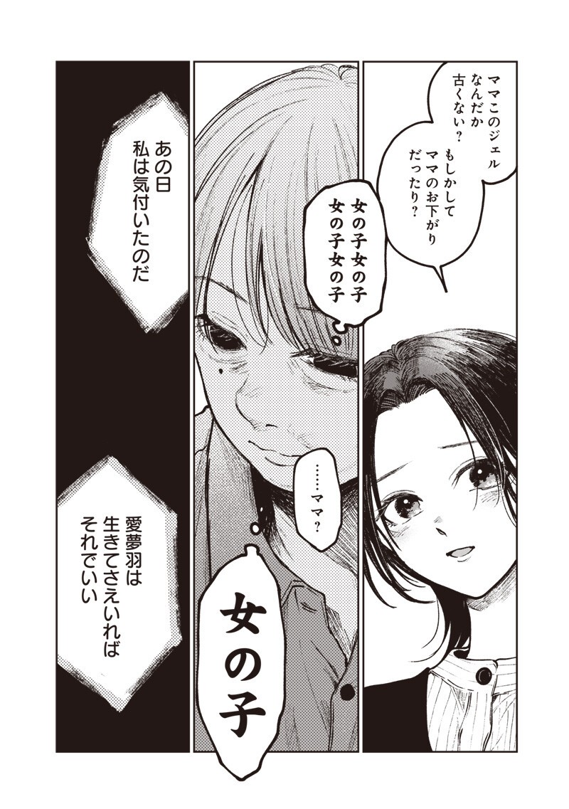 RISOUKYOU JOSHI ZUKAN ~WATASHI NO KEKKON SEIKATSU, TOTTEMO SHIAWASE DESU~ RAW Chapter 8.5 page 14 - nihonkuni.com