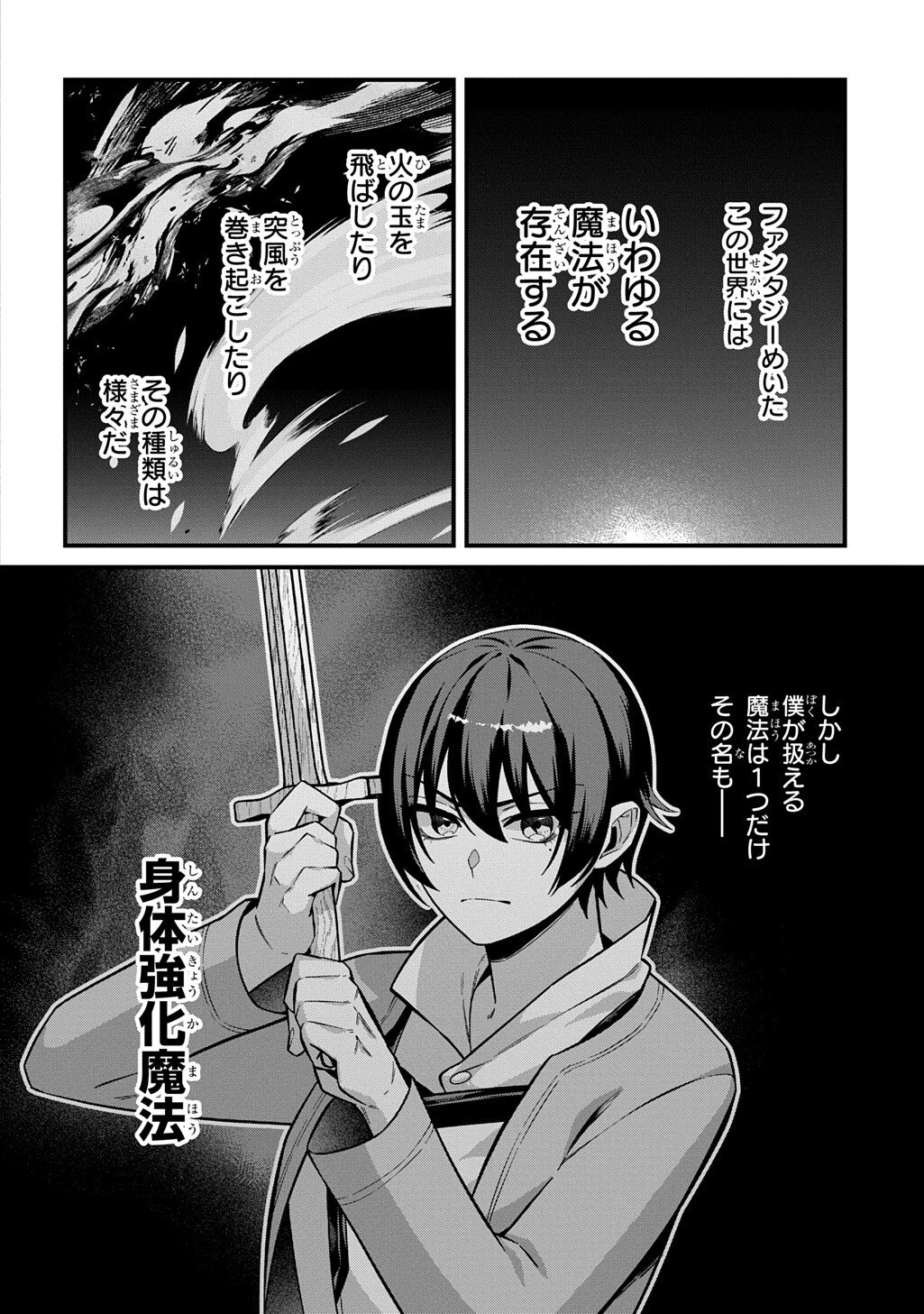 TEISOU GYAKUTEN SEKAI DE NARIAGARI WO MEZASHITE OTOKO KISHI NI NATTA BOKU WA, YARIMOKU ONNA-TACHI NI KARADA WO NERAWARE MAKURU Chapter 5.1 page 14 - nihonkuni.com