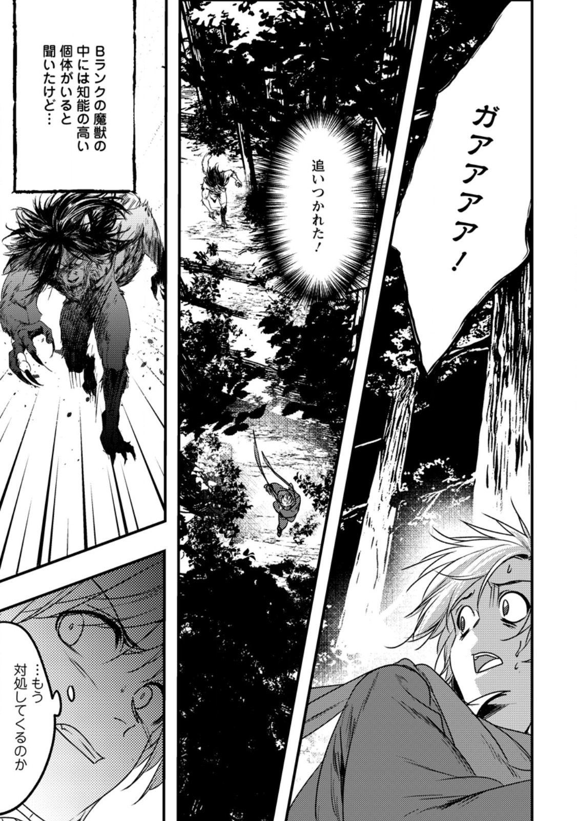 IMIKO TOSHITE SUTERARETA SHOUKANSHI, JITSU WA SEKAI SAIKYOU Chap 9.2 - Pic 8