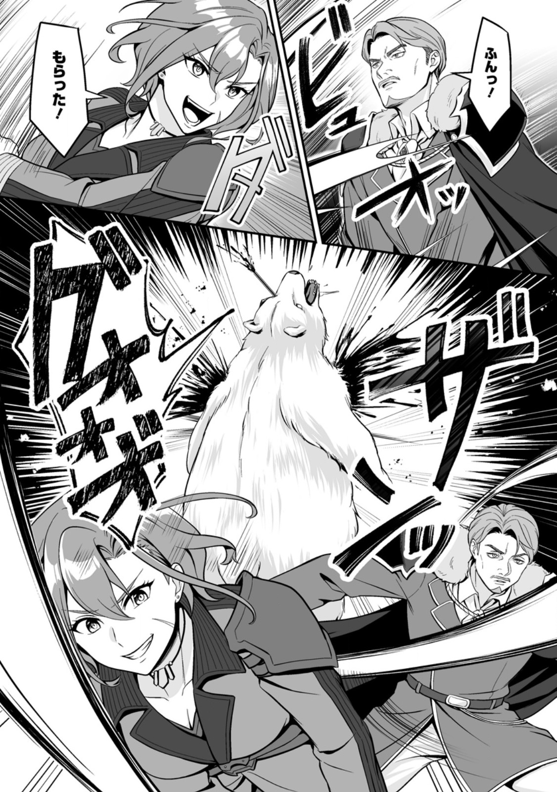 DENSETSU NI NOKORANAKATTA DAIKENJA Chap 9.2 - Pic 4