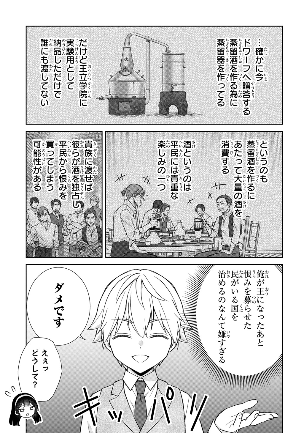 II GOMIBUN DA NA, ORE NI KUREYO ~GEKOKUJOU YOURAN-HEN~ RAW Chapter 13 page 5 - nihonkuni.com
