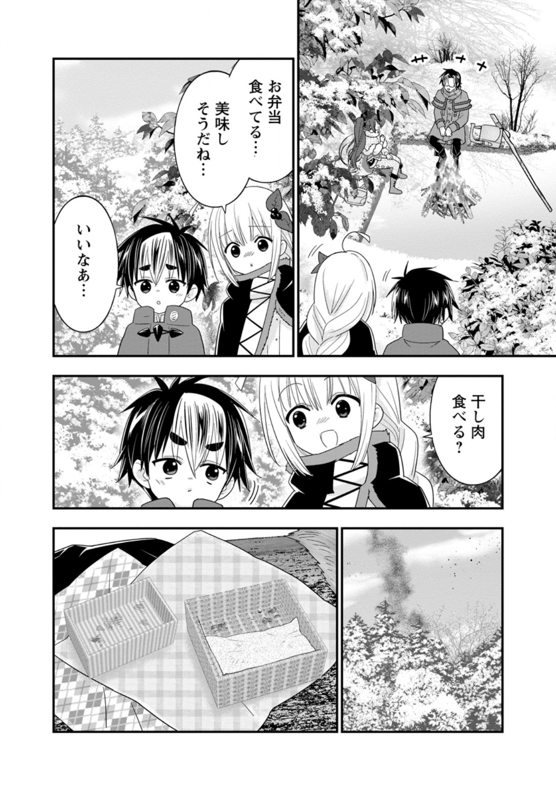 A-RANK BOUKENSHA NO SLOW LIFE - RAW Chap 66.3 - Pic 5