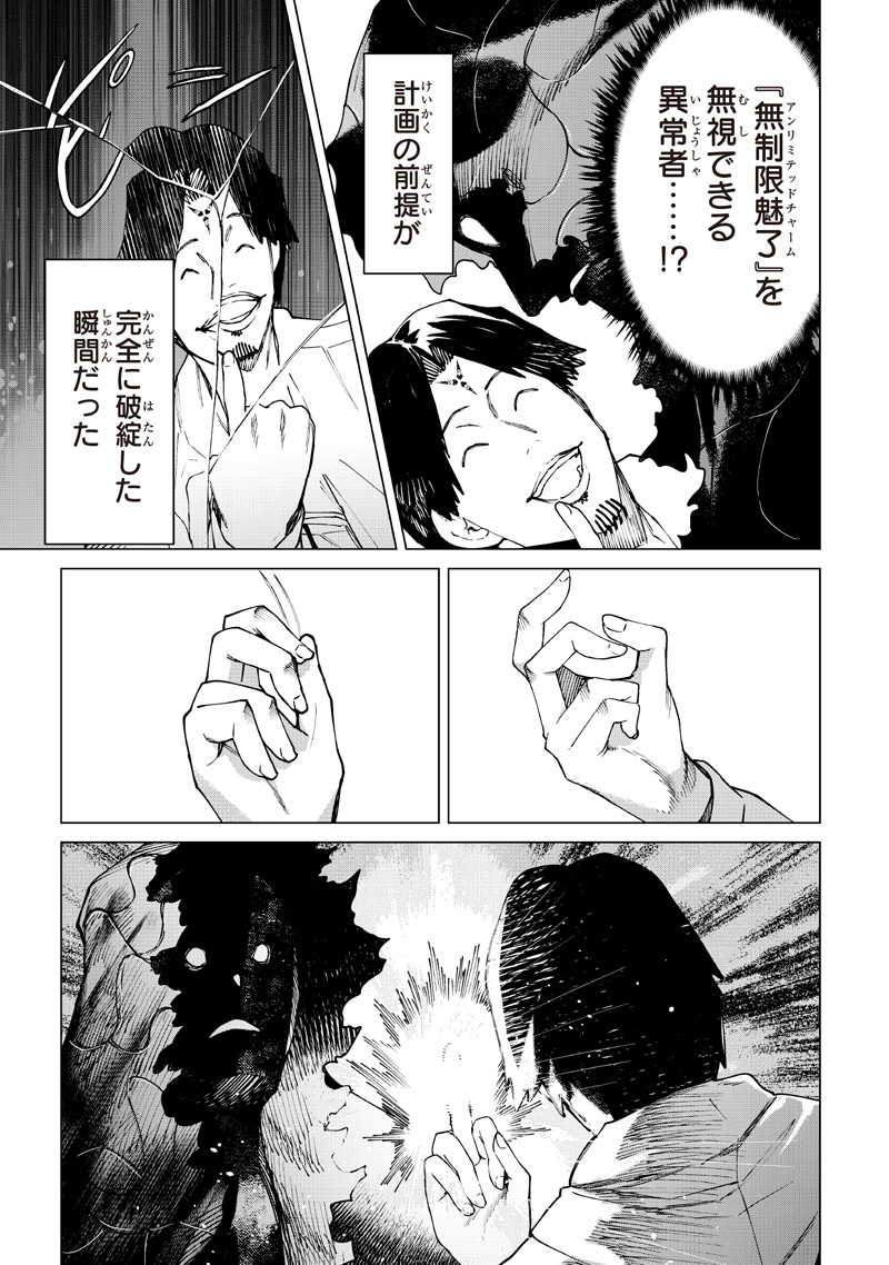 Read ISEKAI HIROYUKI - RAW Chapter 40 [High Quality / Full] - Page 13 - nicomanga.net
