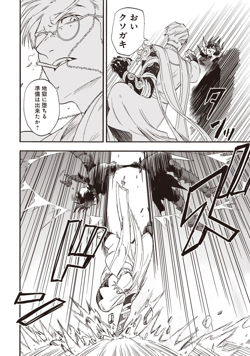 Read YUUSHA IZOKU Chapter 20 [High Quality / Full] - Page 16 - nicomanga.net