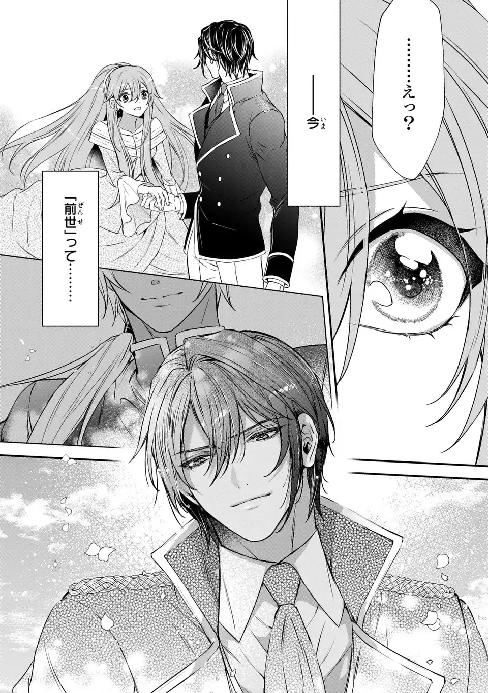 AISHITERU, ORE TO ISSHO NI SHINDEKURE: ZENSE DE WATASHI WO KOROSHITA OTTO GA NAZEKA GUIGUI SEMATTEKIMASU Chapter 2 page 38 - nihonkuni.com