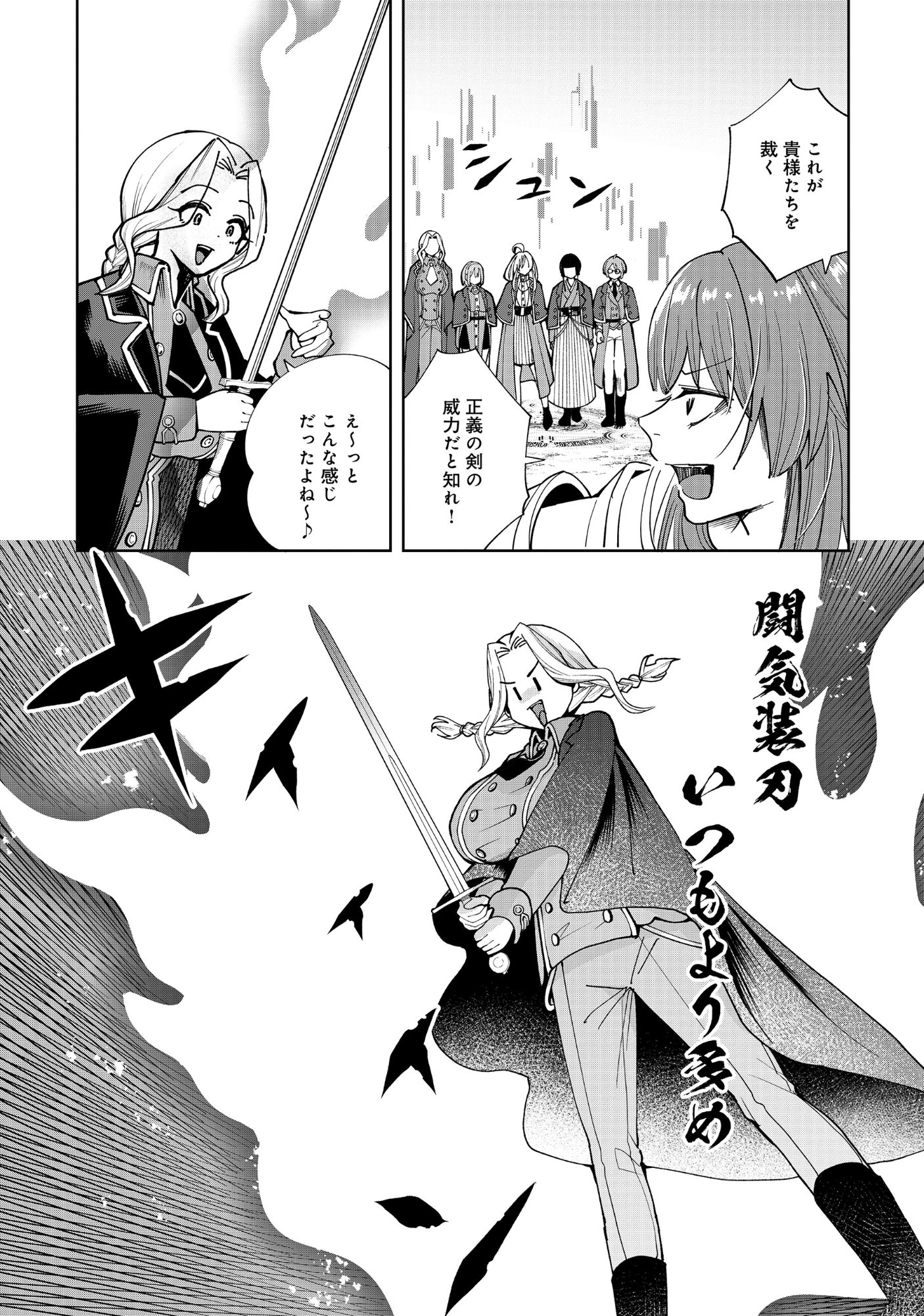 YUUSHA GA SHOUKAN DEKIMASEN! Chap 13.1 - Pic 9