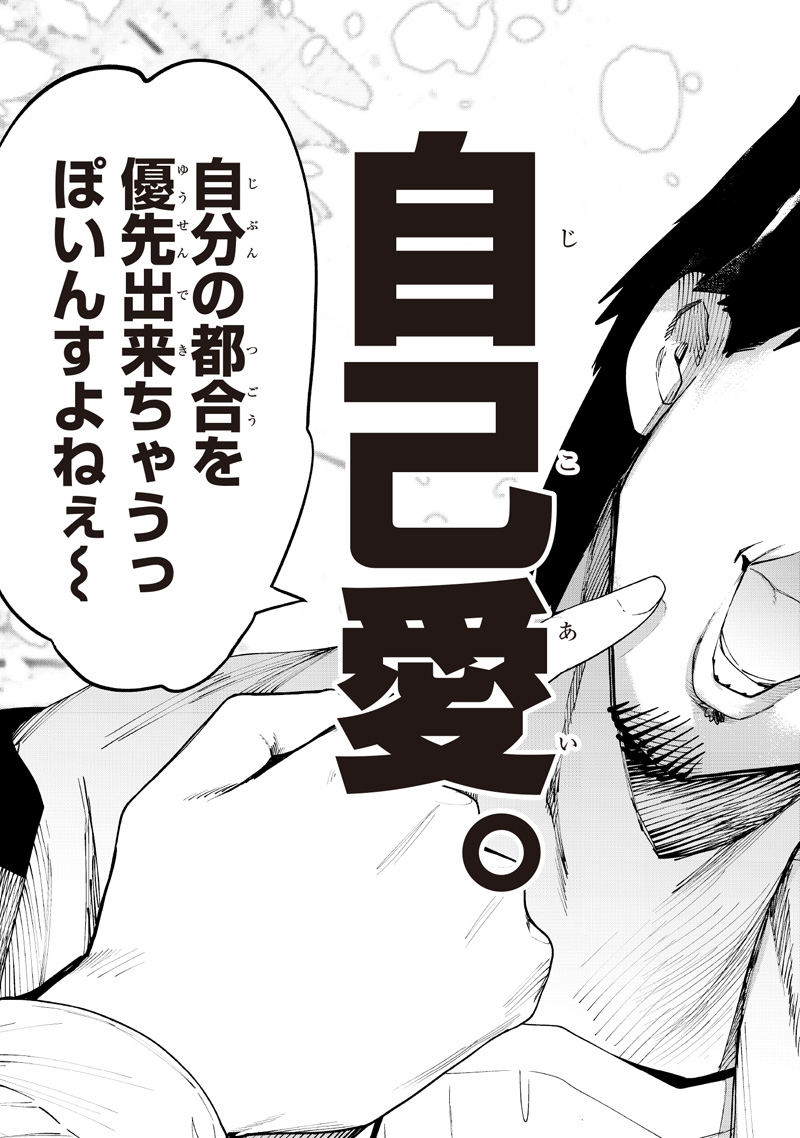 Read ISEKAI HIROYUKI - RAW Chapter 40 [High Quality / Full] - Page 7 - nicomanga.net