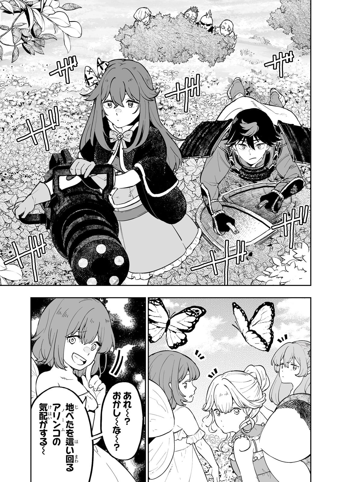 MEIKYUU KYOUSOUKYOKU: EROGE SEKAI NANONI ERO SOCCHINOKE DE HITASURA SAIKYOU WO MEZASU MOB TENSEISHA - RAW Chapter 19.1 page 7 - nihonkuni.com