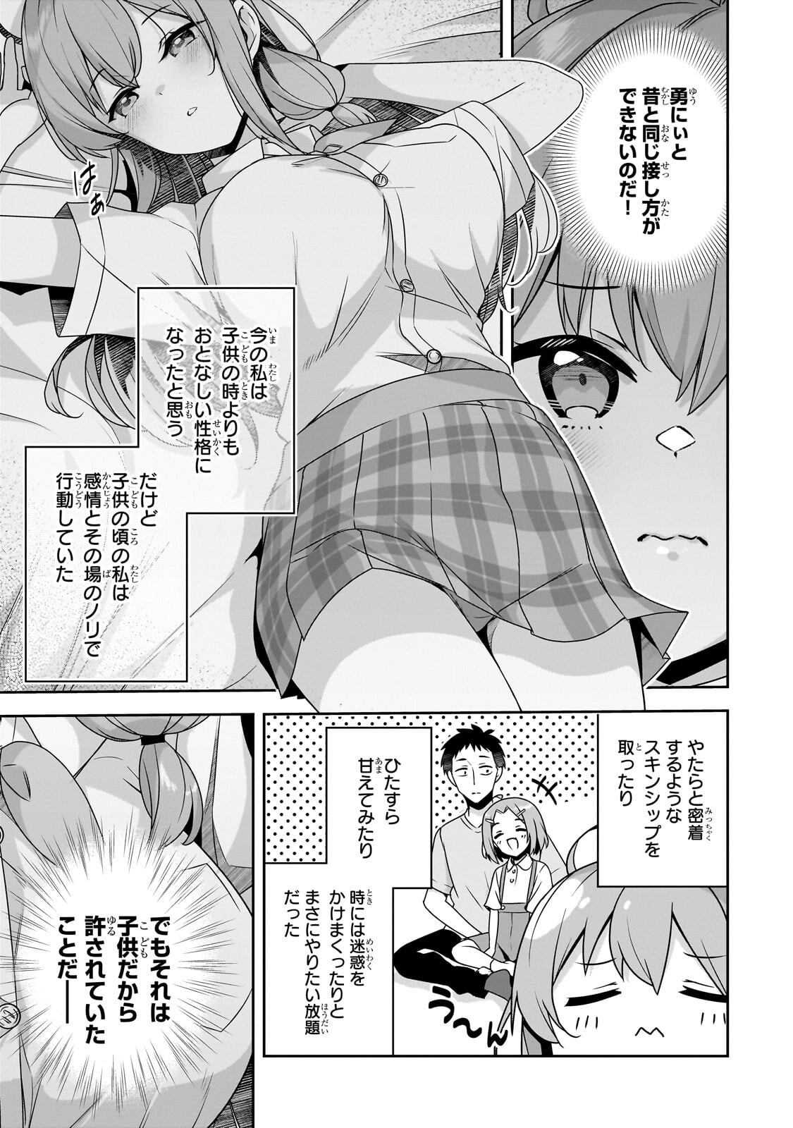 10-NENBURI NI SAIKAI SHITA KUSO GAKI WA SEIJUN BISHOUJO JK NI SEICHOU SHITEITA Chapter 19 page 5 - nihonkuni.com