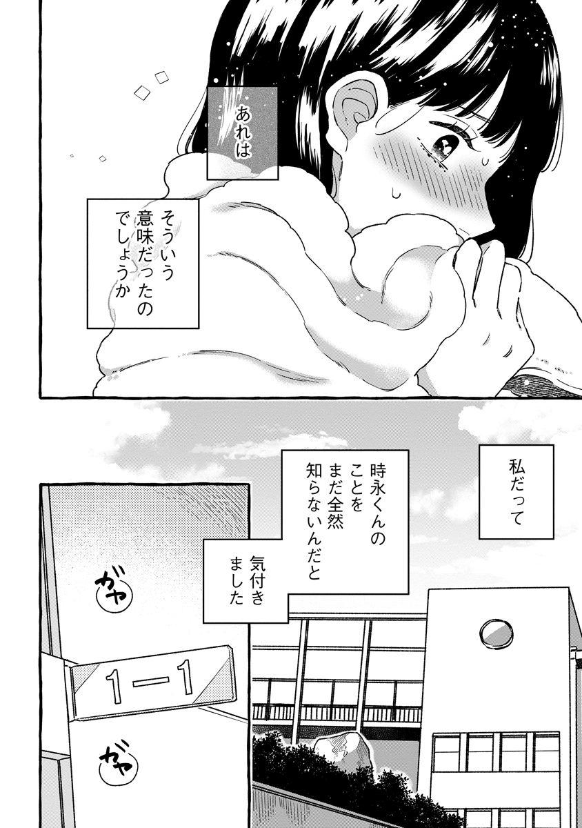 Read START OVER Chapter 5 [High Quality / Full] - Page 6 - nicomanga.net