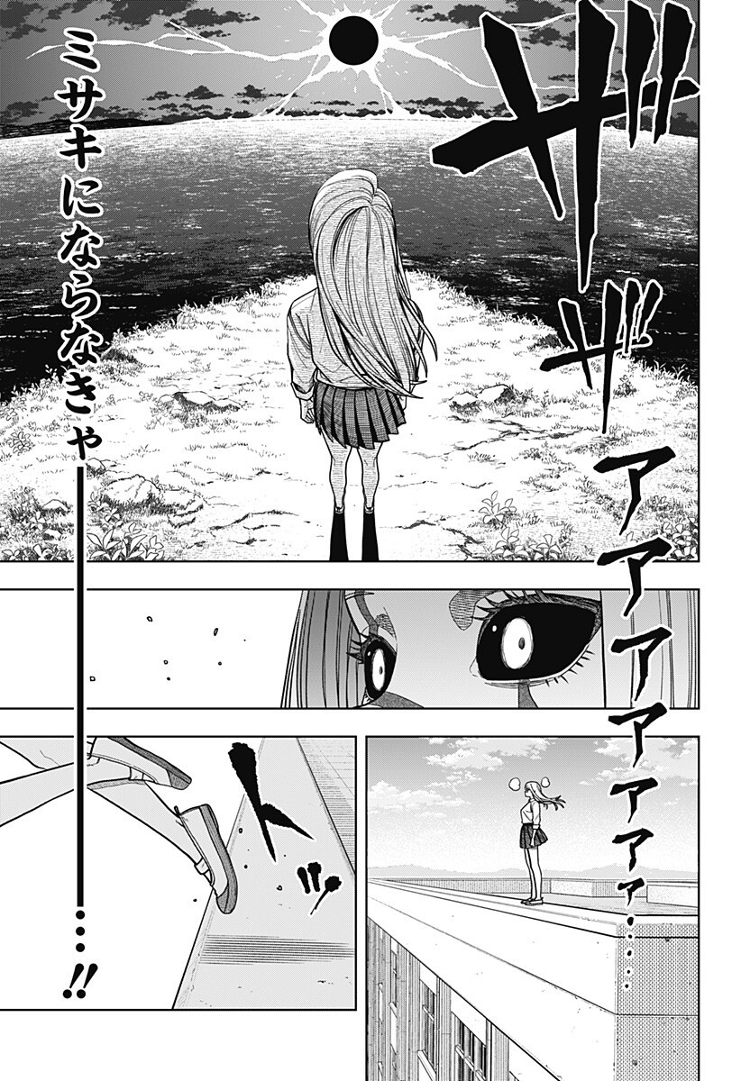 HATORI TO FURUTA NO HINICHIJOU SAHANJI Chapter 15 page 5 - nihonkuni.com