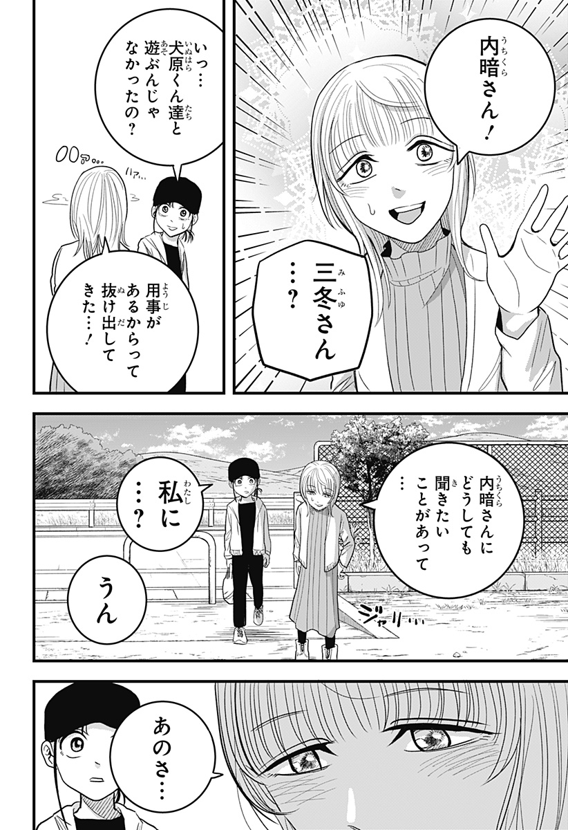 Read A, AKUMA-CHAN Chapter 3 [High Quality / Full] - Page 24 - nicomanga.com