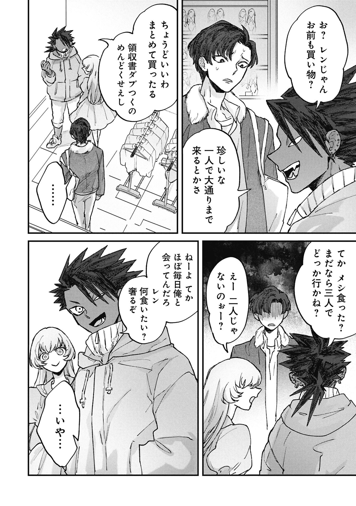 Read KOORI NO UROKO Chapter 14.1 [High Quality / Full] - Page 14 - dark.nicomanga.com