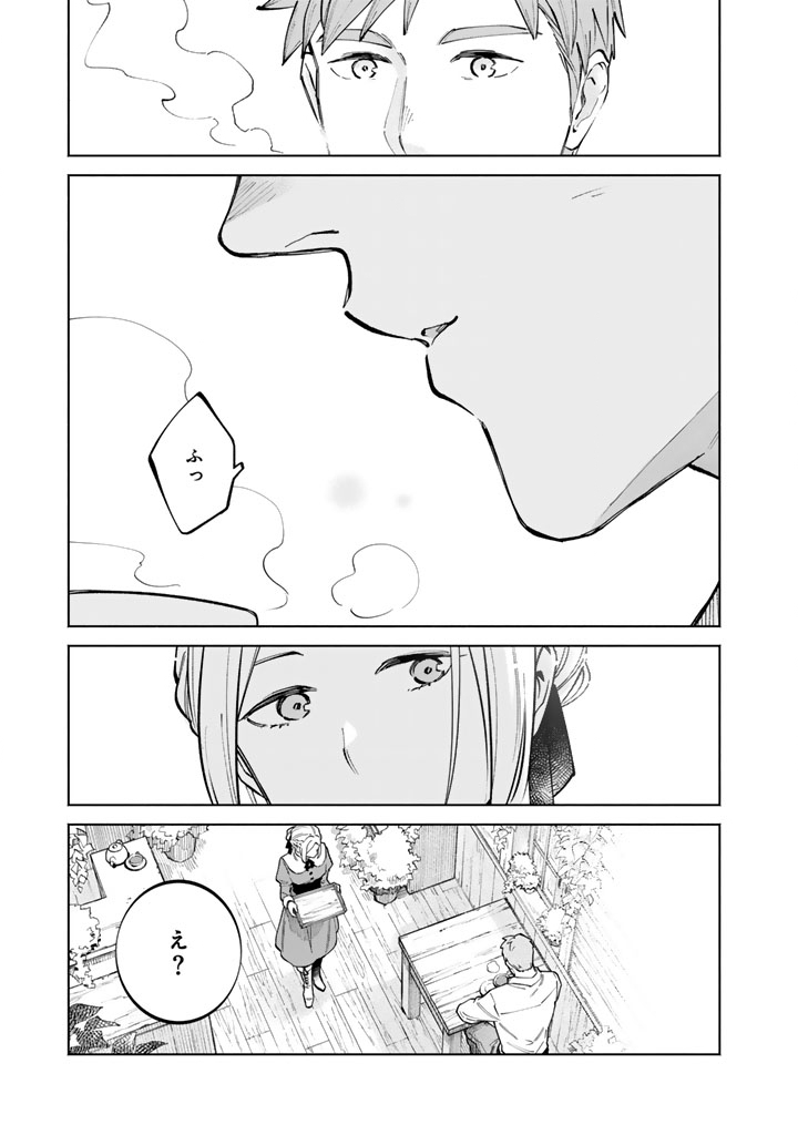 SOUP NO MORI: DOUBUTSU TO KAIWA SURU OLIVIA TO MOTO YOHEI ARTHUR NO MONOGATARI Chapter 3.2 page 10 - nihonkuni.com
