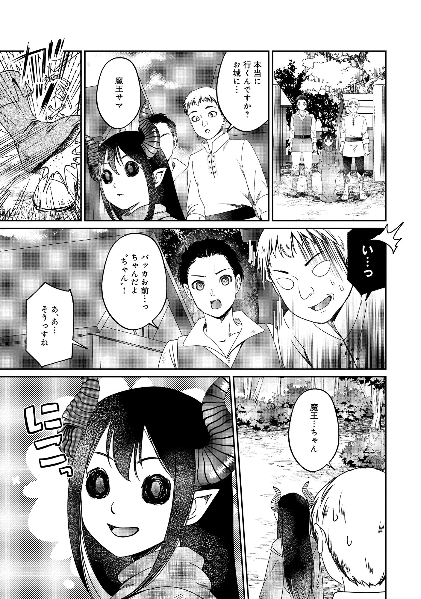 MIRYOKUCHI MINUS NO YUUSHA GA BISHOUJO MONSTER NI WA MOTEMOTE DATTA KEN Chap 17.1 - Pic 15