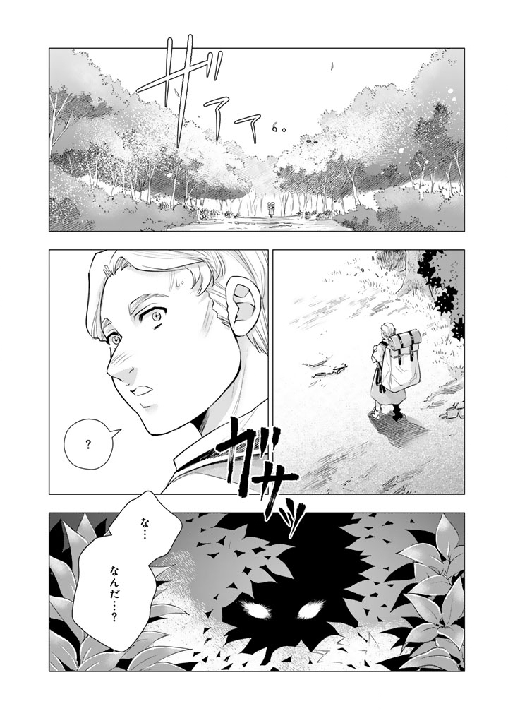 UCHI NO INU GA TSUYOSUGIRUN DESU GA? - TENSEI SHITARA MEGAMI-SAMA NO SHUKUFUKU DE SEKAI WO SUKUU KOTO NI NARIMASHITA Chapter 40 page 15 - nihonkuni.com