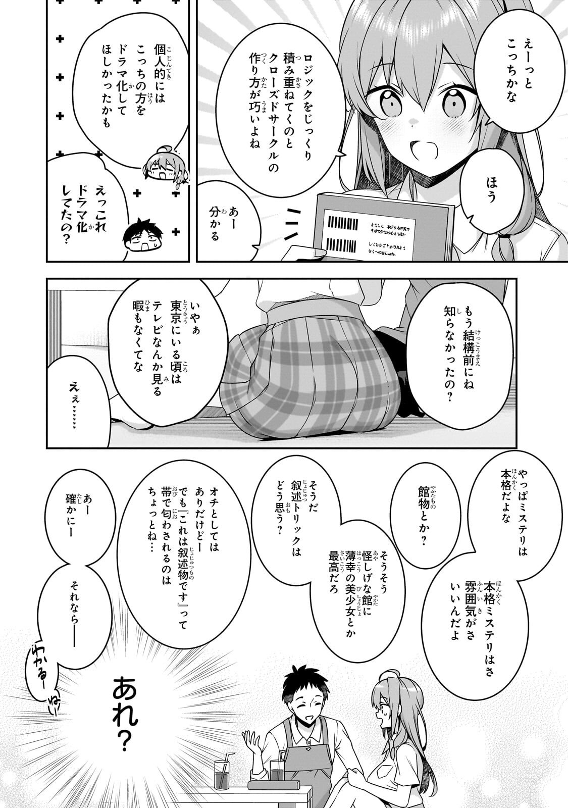 10-NENBURI NI SAIKAI SHITA KUSO GAKI WA SEIJUN BISHOUJO JK NI SEICHOU SHITEITA Chapter 19 page 10 - nihonkuni.com